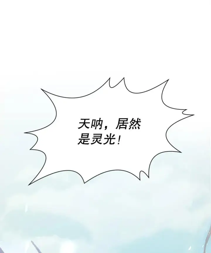 《史诗级枪骑士再临》52.贝尔切格斗（1）图142