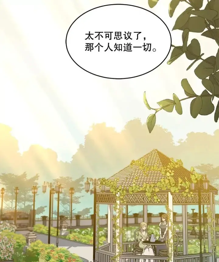 《史诗级枪骑士再临》52.贝尔切格斗（1）图2