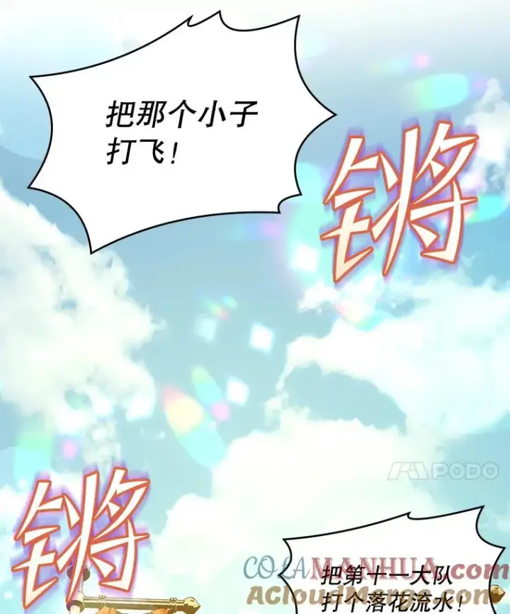 《史诗级枪骑士再临》52.贝尔切格斗（1）图21