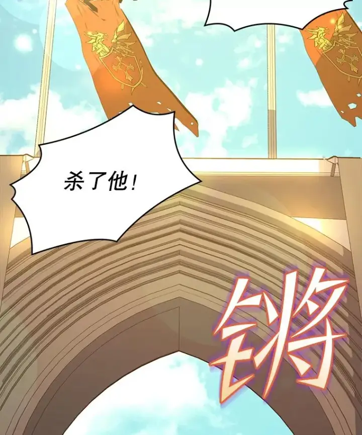 《史诗级枪骑士再临》52.贝尔切格斗（1）图22