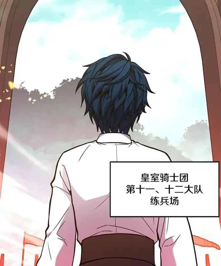 《史诗级枪骑士再临》52.贝尔切格斗（1）图23