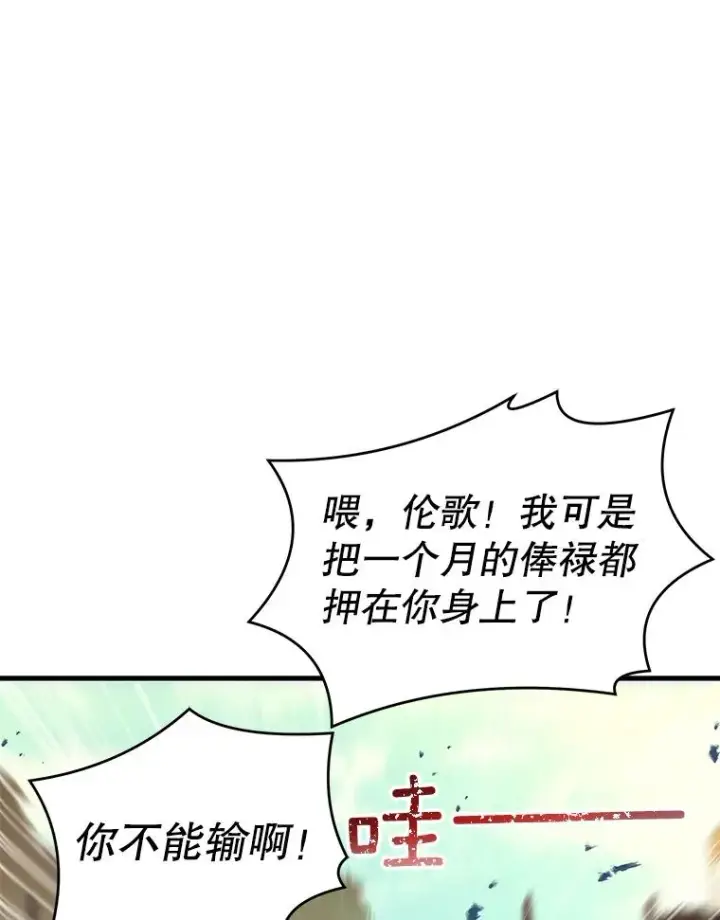 《史诗级枪骑士再临》52.贝尔切格斗（1）图26