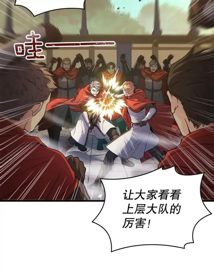 《史诗级枪骑士再临》52.贝尔切格斗（1）图27