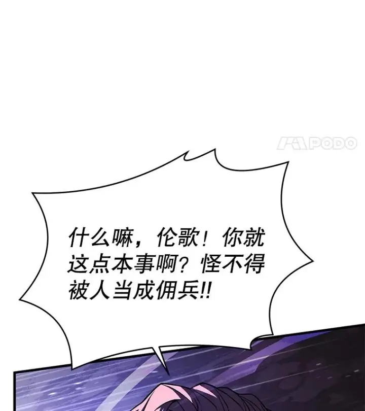 《史诗级枪骑士再临》52.贝尔切格斗（1）图32