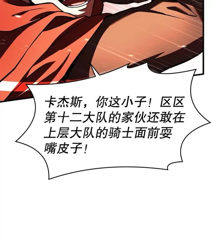 《史诗级枪骑士再临》52.贝尔切格斗（1）图35