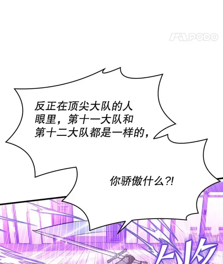 《史诗级枪骑士再临》52.贝尔切格斗（1）图36