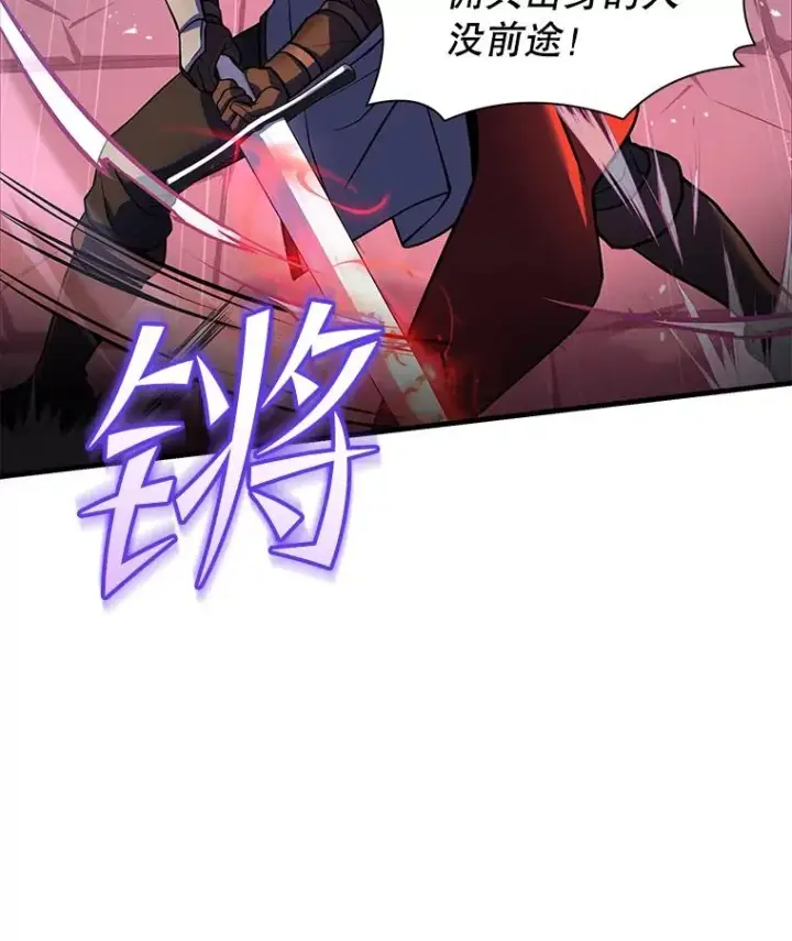 《史诗级枪骑士再临》52.贝尔切格斗（1）图38