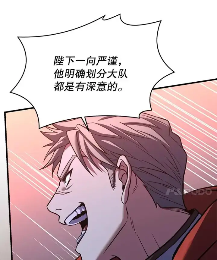 《史诗级枪骑士再临》52.贝尔切格斗（1）图39