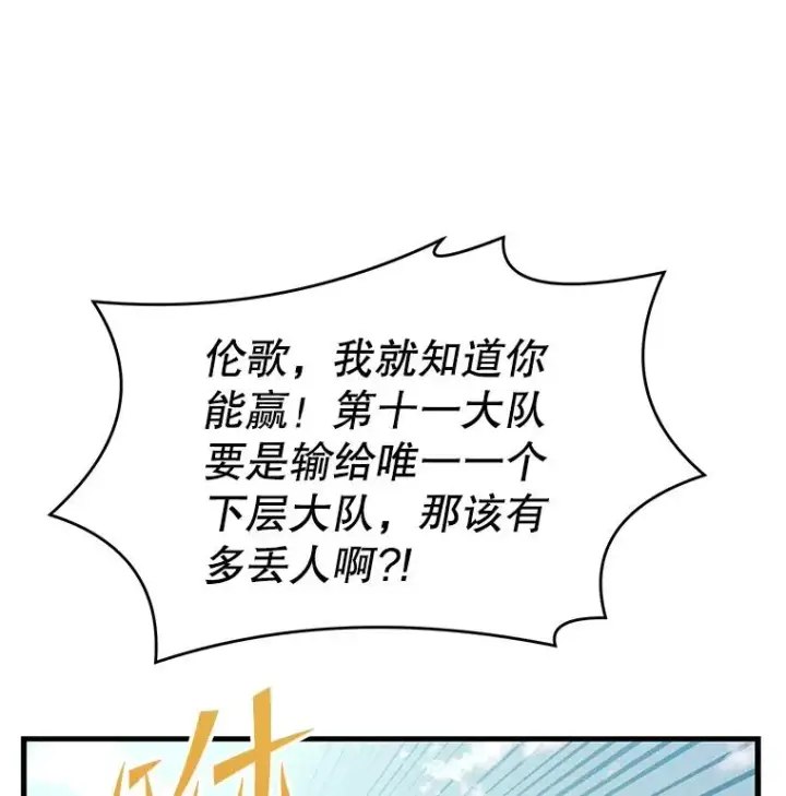 《史诗级枪骑士再临》52.贝尔切格斗（1）图48