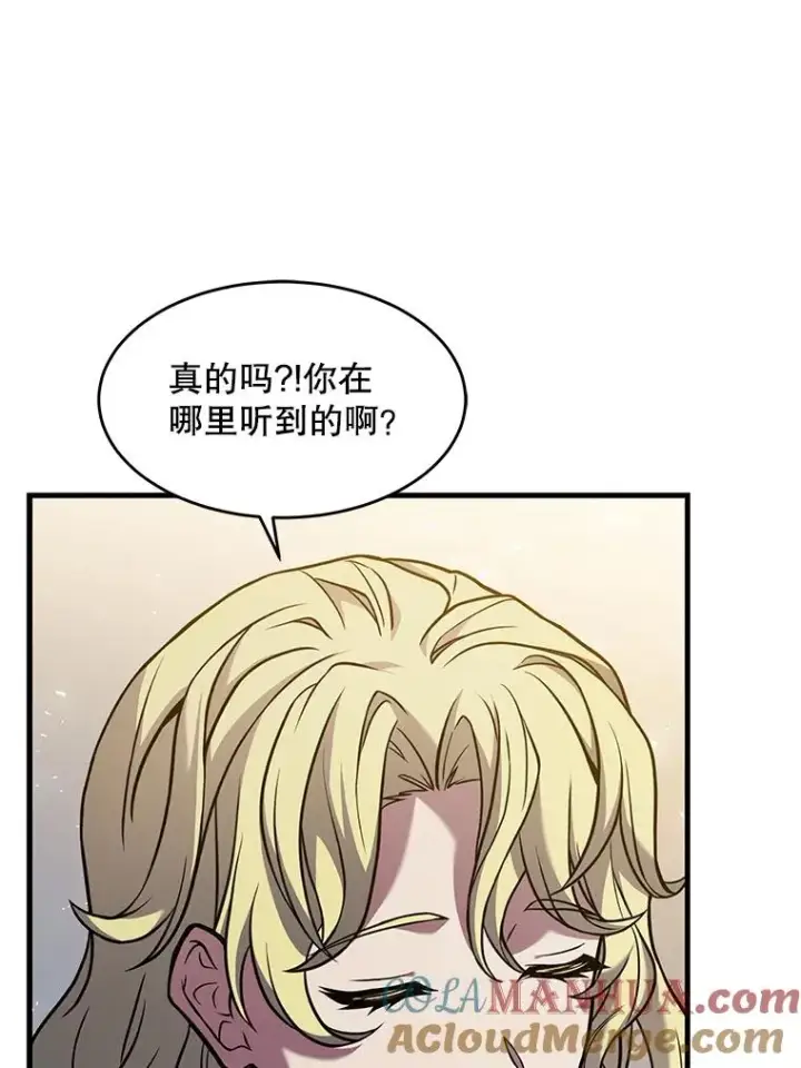 《史诗级枪骑士再临》52.贝尔切格斗（1）图5