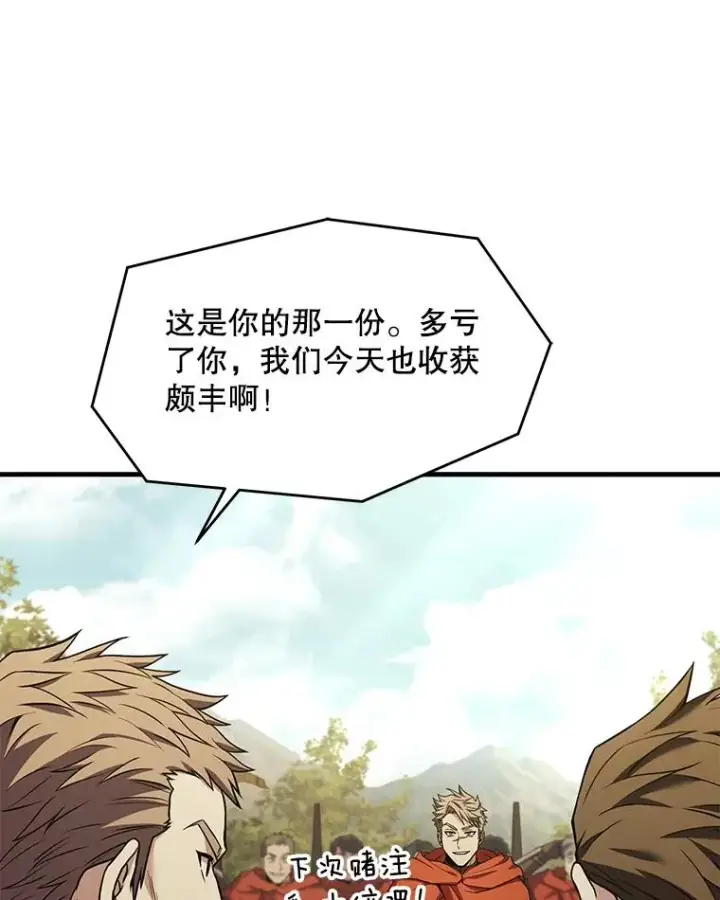 《史诗级枪骑士再临》52.贝尔切格斗（1）图52