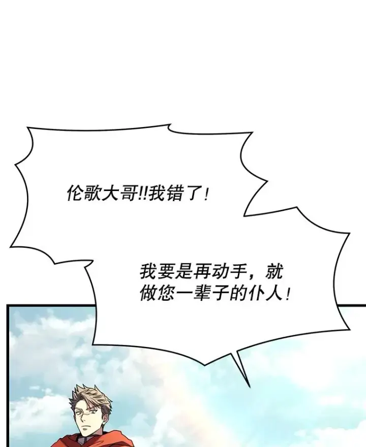 《史诗级枪骑士再临》52.贝尔切格斗（1）图56