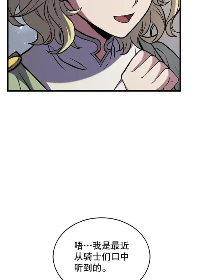 《史诗级枪骑士再临》52.贝尔切格斗（1）图6