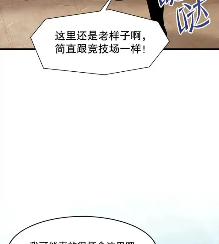 《史诗级枪骑士再临》52.贝尔切格斗（1）图66