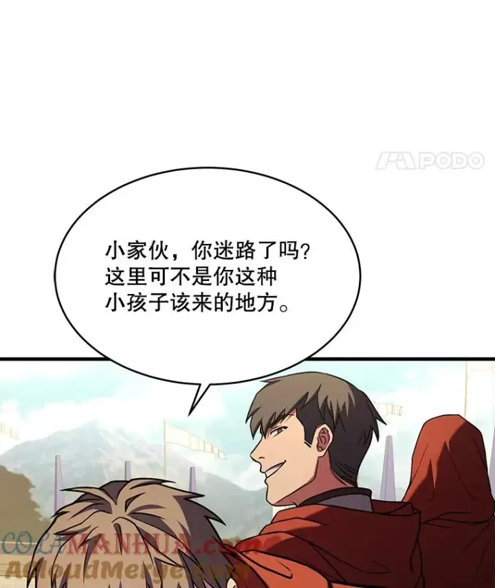 《史诗级枪骑士再临》52.贝尔切格斗（1）图69