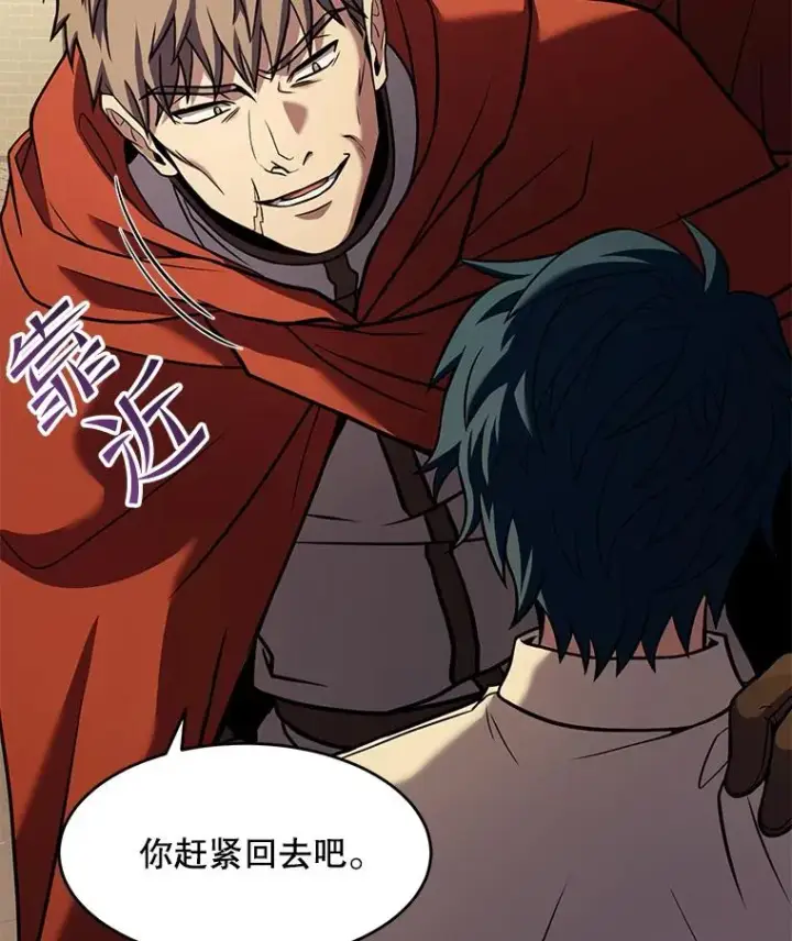 《史诗级枪骑士再临》52.贝尔切格斗（1）图70