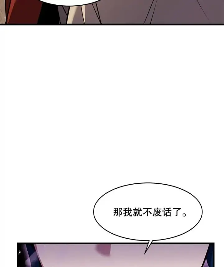 《史诗级枪骑士再临》52.贝尔切格斗（1）图71