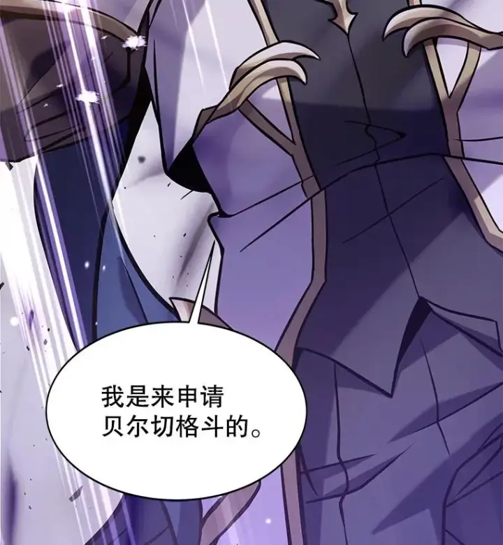 《史诗级枪骑士再临》52.贝尔切格斗（1）图78