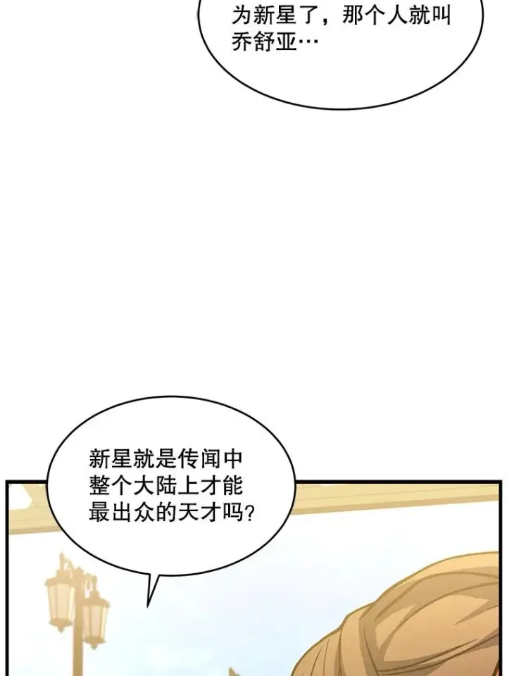 《史诗级枪骑士再临》52.贝尔切格斗（1）图8