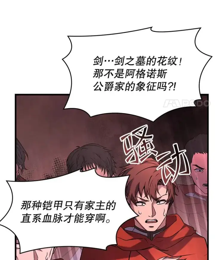 《史诗级枪骑士再临》52.贝尔切格斗（1）图80