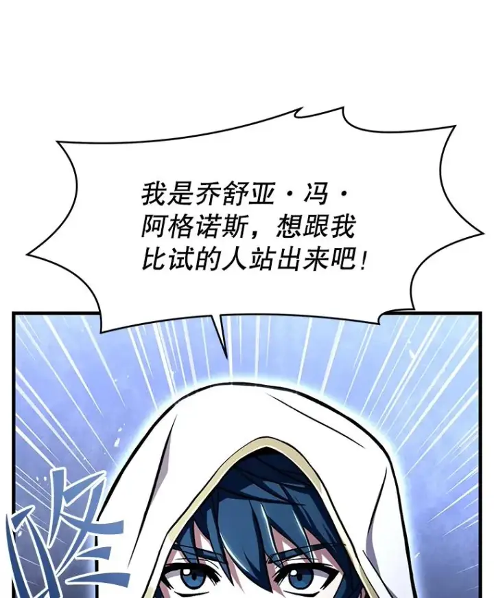 《史诗级枪骑士再临》52.贝尔切格斗（1）图82