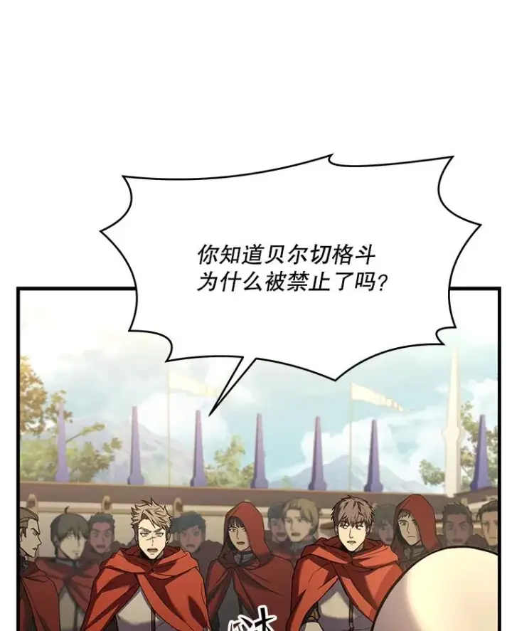 《史诗级枪骑士再临》52.贝尔切格斗（1）图88