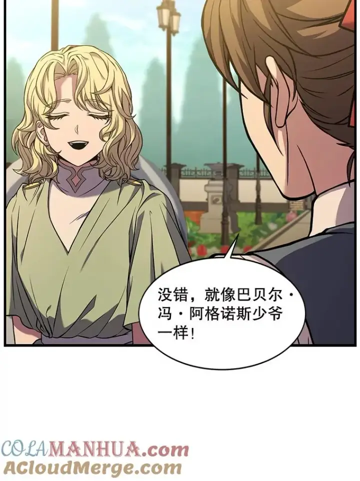 《史诗级枪骑士再临》52.贝尔切格斗（1）图9