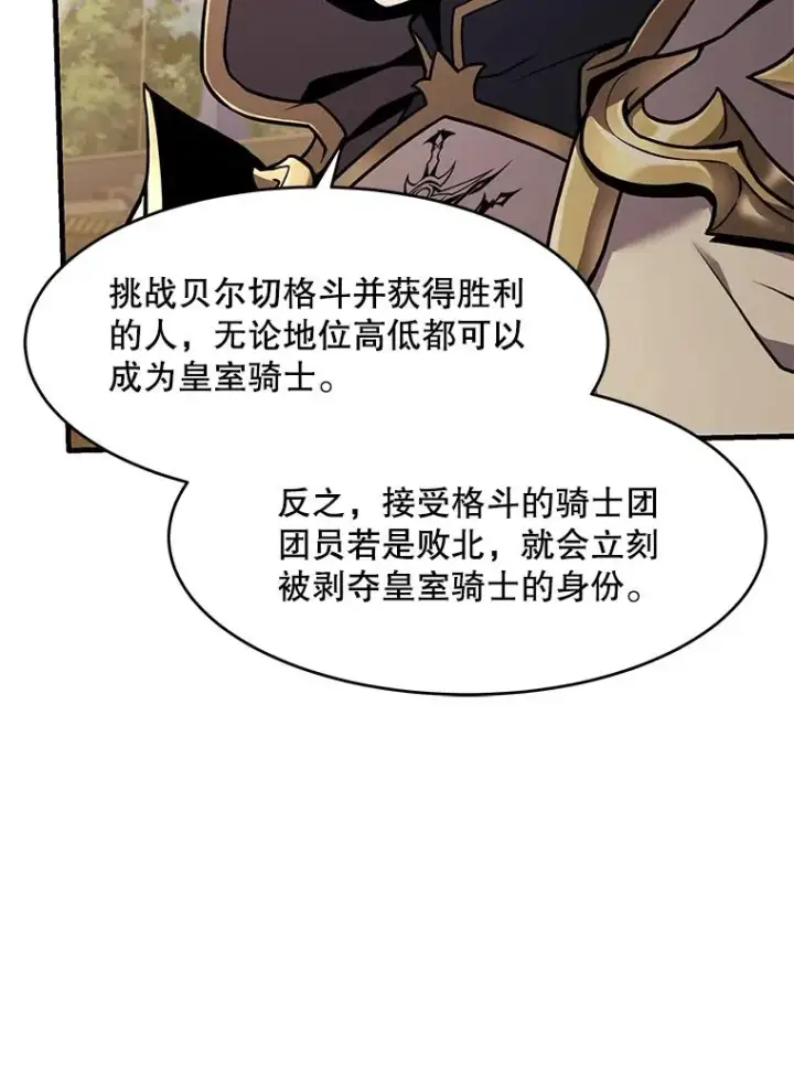 《史诗级枪骑士再临》52.贝尔切格斗（1）图91