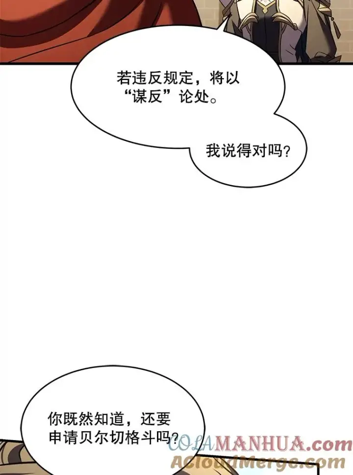《史诗级枪骑士再临》52.贝尔切格斗（1）图93