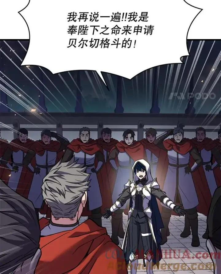 《史诗级枪骑士再临》52.贝尔切格斗（1）图97