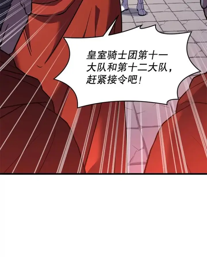 《史诗级枪骑士再临》52.贝尔切格斗（1）图98