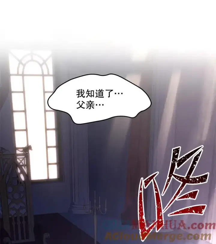 《史诗级枪骑士再临》53.贝尔切格斗（2）图137