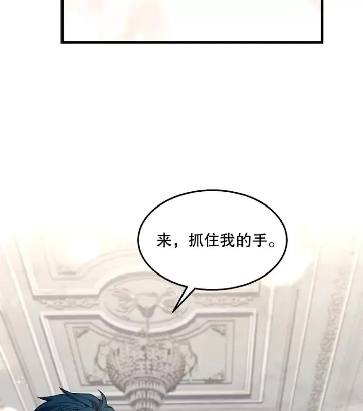 《史诗级枪骑士再临》55.生日宴会（2）图119