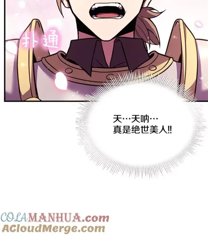 《史诗级枪骑士再临》56.计划开始图101