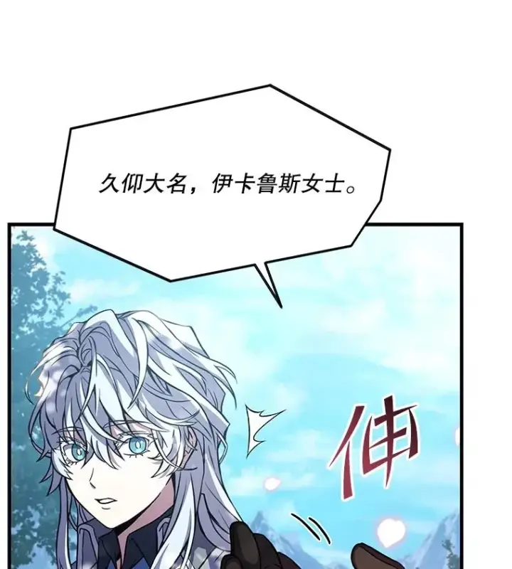 《史诗级枪骑士再临》56.计划开始图102