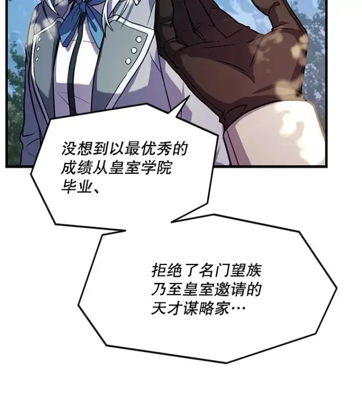 《史诗级枪骑士再临》56.计划开始图103
