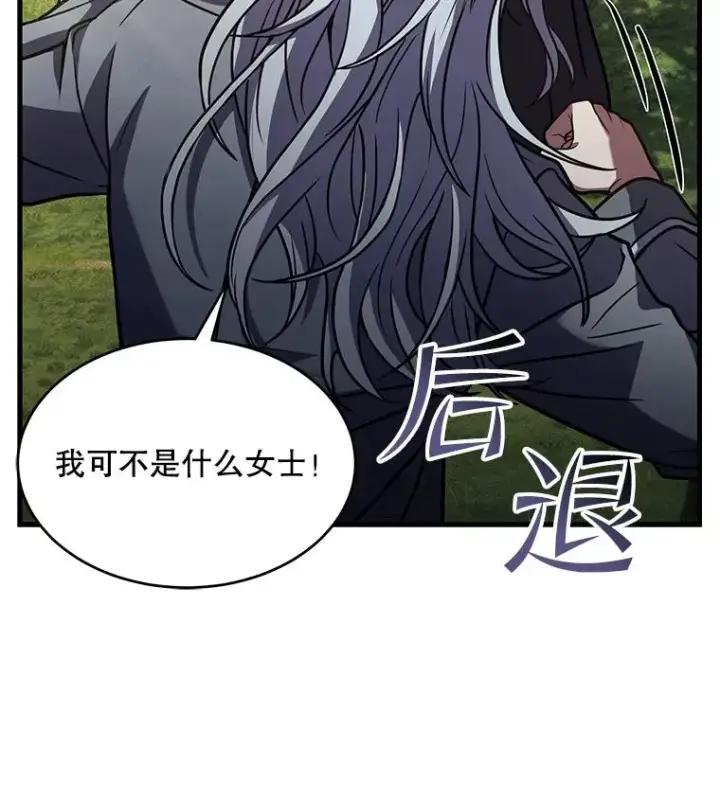 《史诗级枪骑士再临》56.计划开始图106