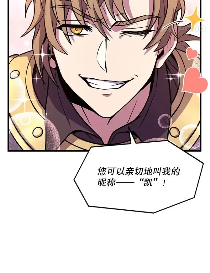 《史诗级枪骑士再临》56.计划开始图108