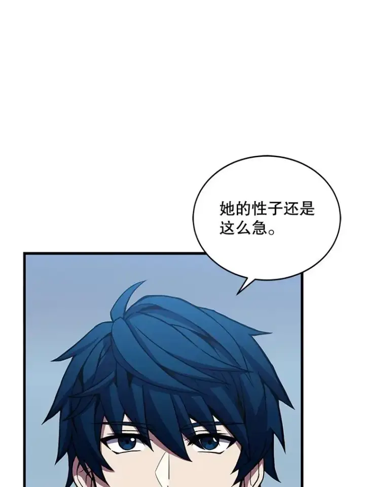 《史诗级枪骑士再临》56.计划开始图11