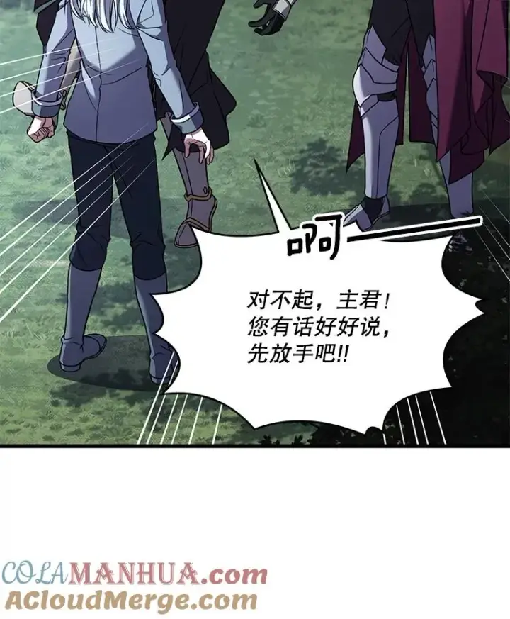 《史诗级枪骑士再临》56.计划开始图113