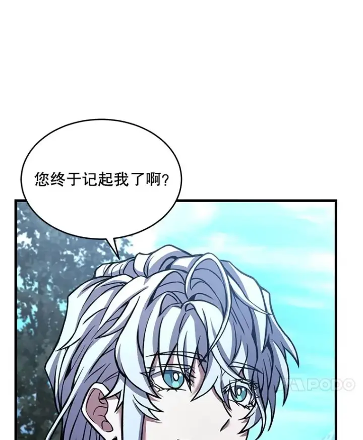 《史诗级枪骑士再临》56.计划开始图114