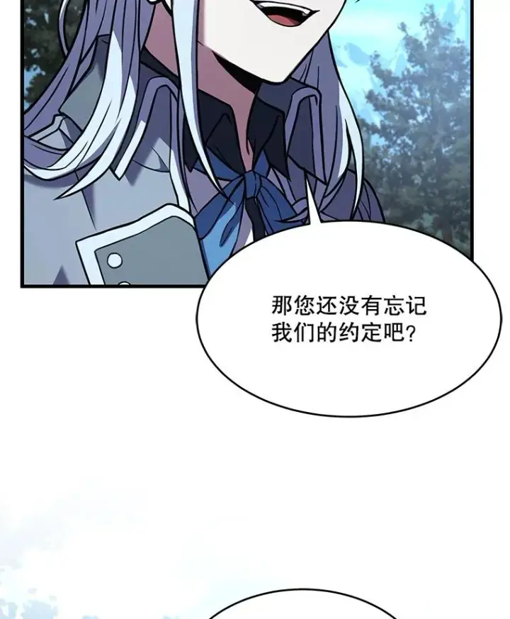 《史诗级枪骑士再临》56.计划开始图115