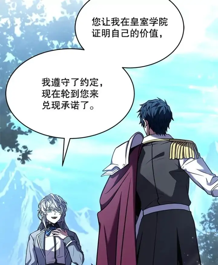 《史诗级枪骑士再临》56.计划开始图116