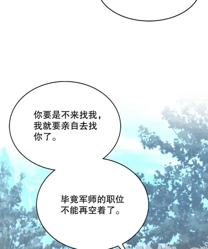 《史诗级枪骑士再临》56.计划开始图119