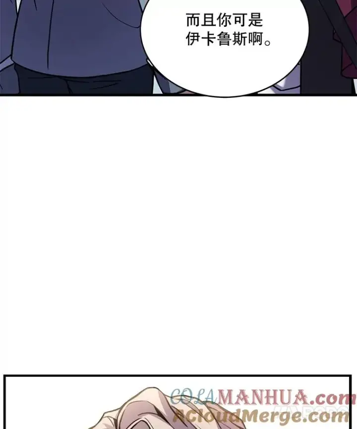 《史诗级枪骑士再临》56.计划开始图121