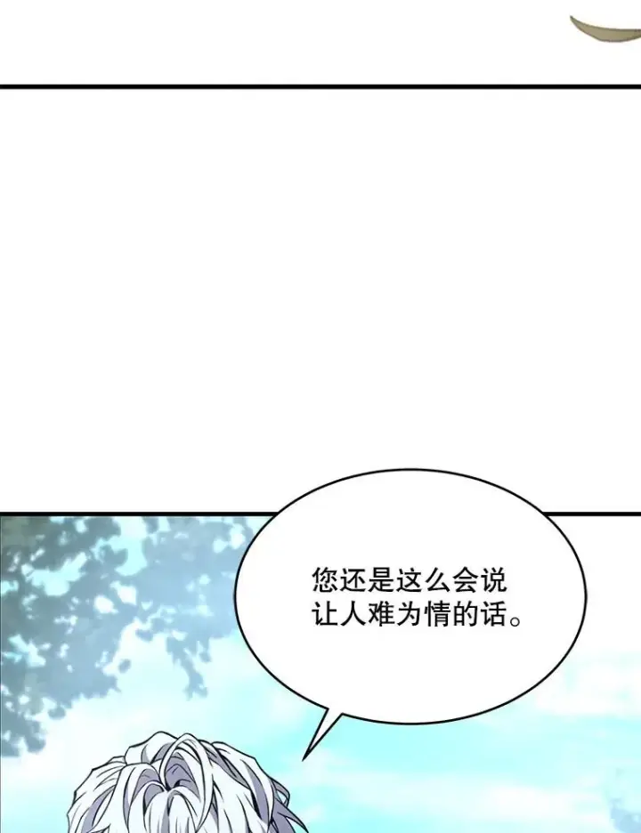 《史诗级枪骑士再临》56.计划开始图124