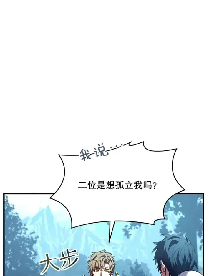 《史诗级枪骑士再临》56.计划开始图126