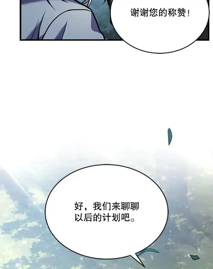 《史诗级枪骑士再临》56.计划开始图131