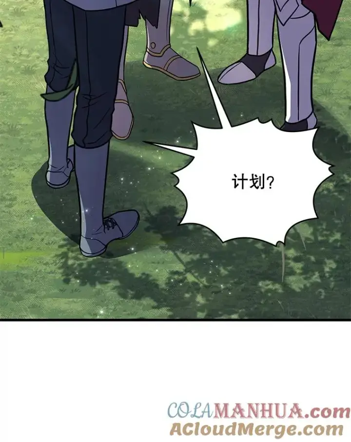 《史诗级枪骑士再临》56.计划开始图133