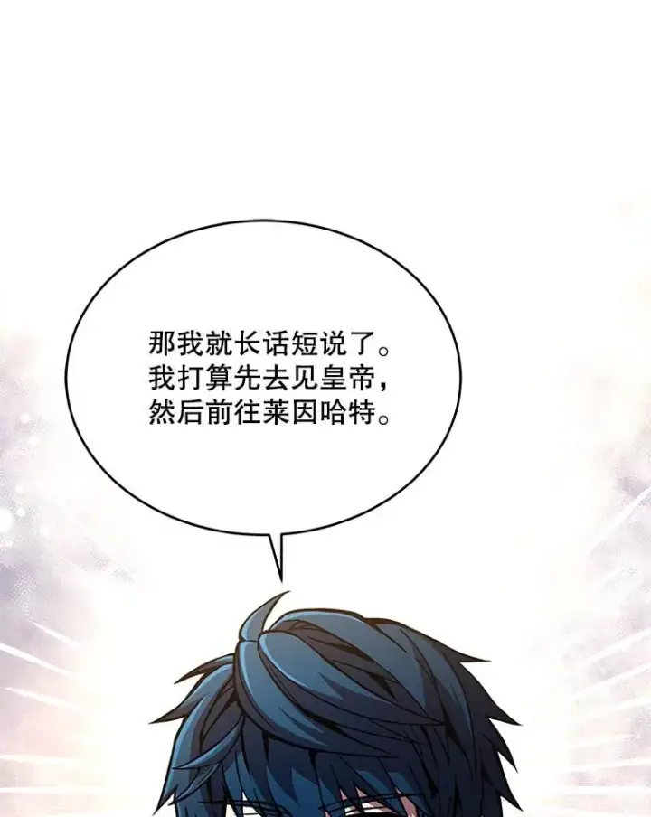 《史诗级枪骑士再临》56.计划开始图134